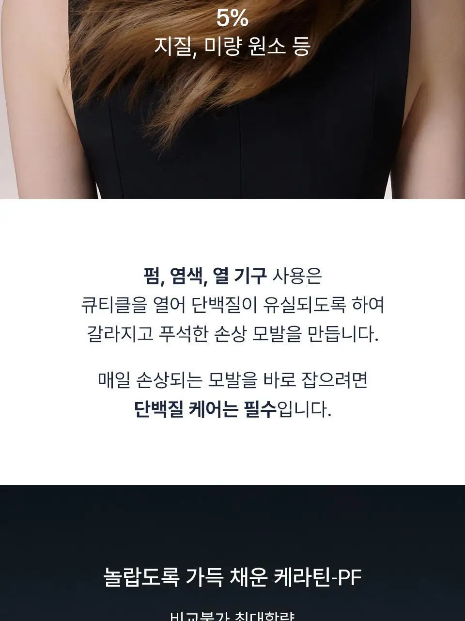 [4년 연속 1위] 어노브 딥 데미지 리페어 헤어 마스크 (트리트먼트/헤어팩) 320ml 더블/듀오 기획 상세페이지 12